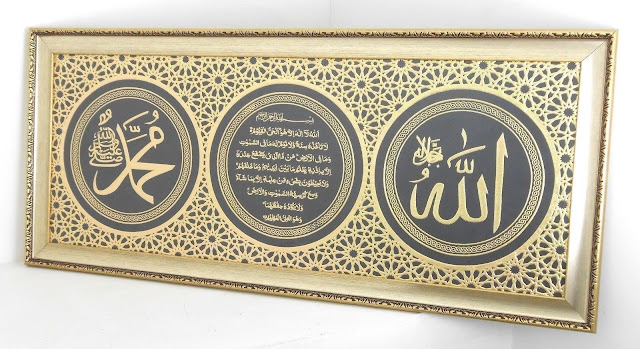 Framing Ayat Al Kursi For Home 3