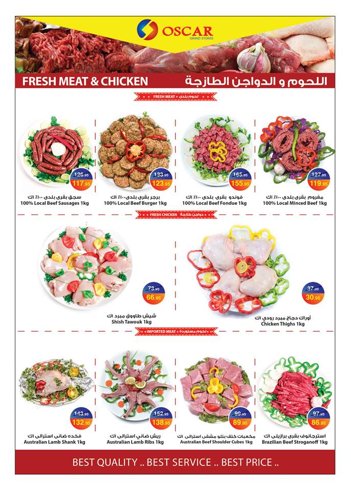 عروض اوسكار جراند ستورز من 19 سبتمبر حتى 30 سبتمبر 2018 العودة للمدارس عروض اوسكار جراند ستورز من 19 سبتمبر حتى 30 سبتمبر 2018 العودة للمدارس