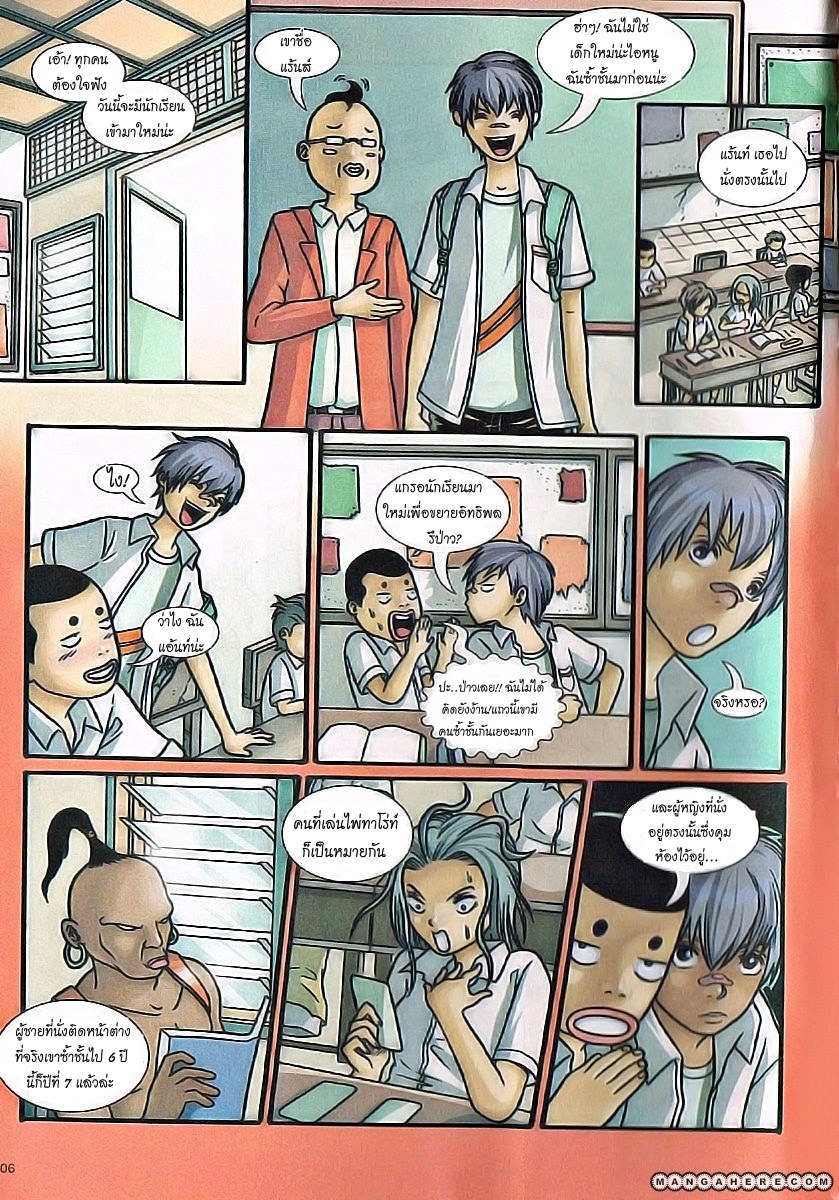 อ่านการ์ตูน Donkey highschool ตอนที่ 1 ภาพที่ 6