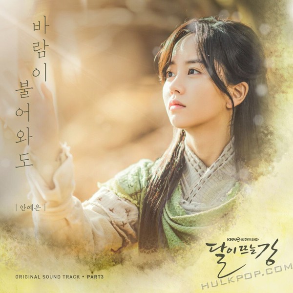 AHN YE EUN – River Where the Moon Rises OST Part.3