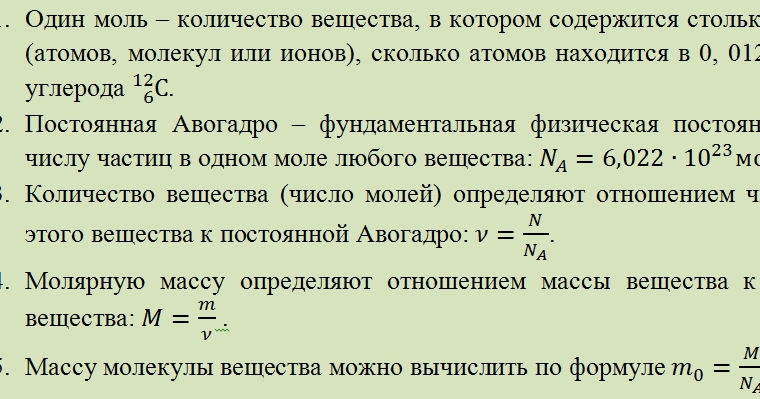 Для записи количества атомов в молекуле используют. Для записи количества атомов в молекуле используют