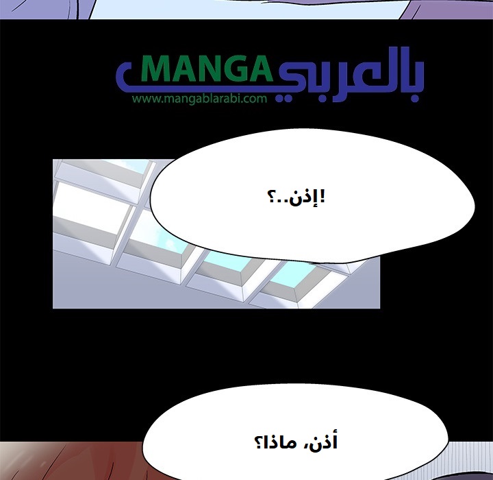 الغرفة البيضاء الفصل 39 Manga BlArabi الغرفة البيضاء الفصل 39 Manga BlArabi