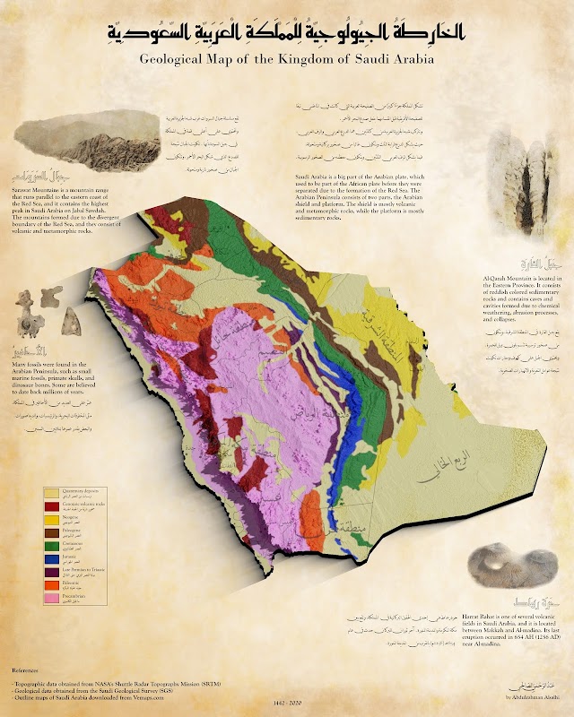 Geological Map of KSA  الخارطة الجيولوجية للمملكة العربية السعودية  