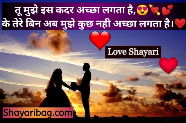 Cute Love Shayari Dp Download