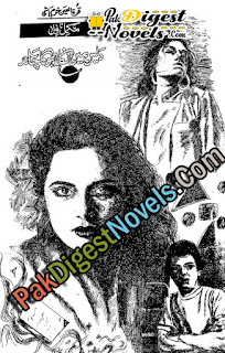 Dais Mein Nikla Ho Ga Chand (Complete Novel) By Qurat Ul Ain Khurram Hashmi Dais Mein Nikla Ho Ga Chand (Complete Novel) By Qurat Ul Ain Khurram Hashmi