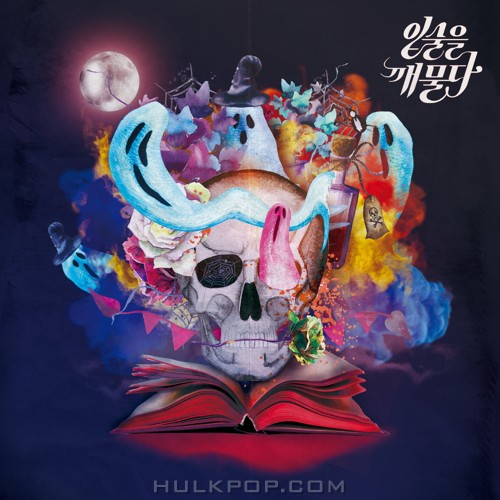 Lips-Bite – 유령수업 – Single