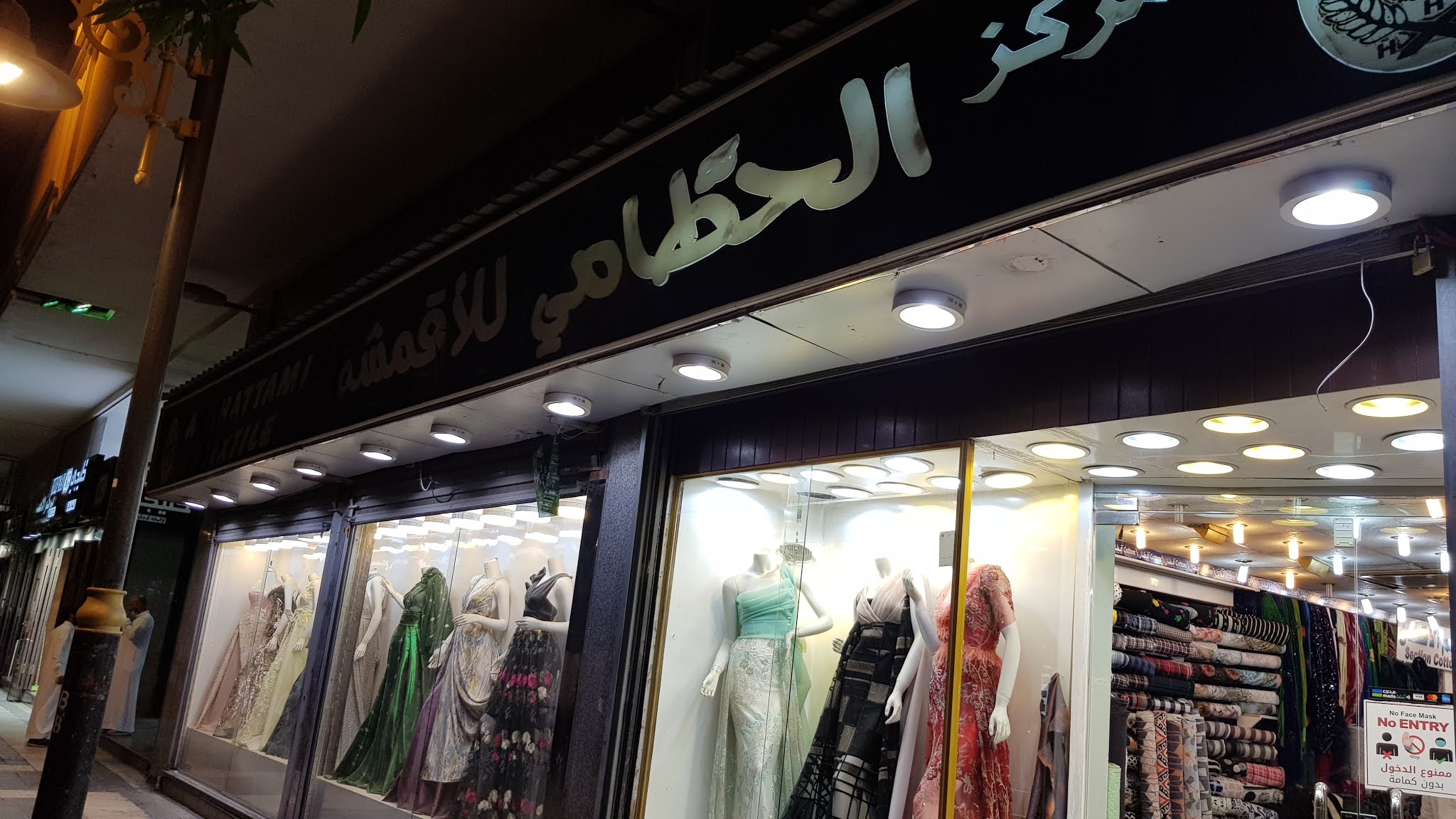 Sewing and Fabric Shops in Jeddah