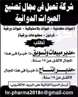 اعلان وظائف اهرام الجمعة وظائف دوت كوم