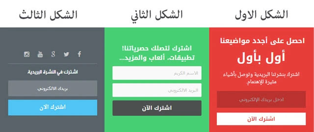 إضافة صندوق جمع قائمة بريدية مستهدفة على بلوجر إضافة صندوق جمع قائمة بريدية مستهدفة على بلوجر