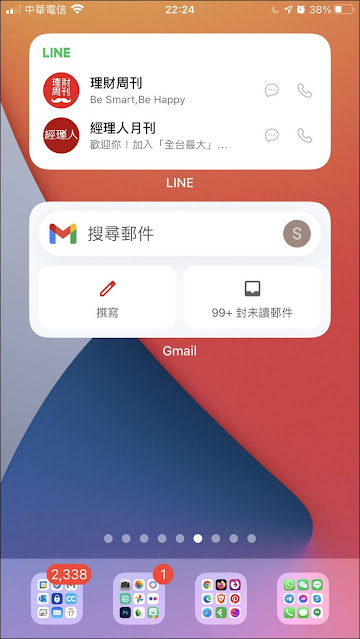 LINE 的 iPhone 主畫面小工具來了,可設定常用聯絡人,以快速開啟【聊天室】 LINE 的 iPhone 主畫面小工具來了,可設定常用聯絡人,以快速開啟【聊天室】