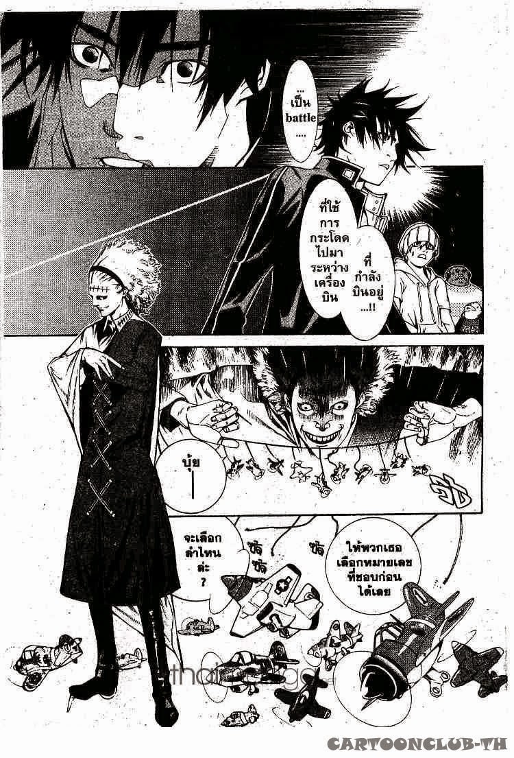 Air Gear - หน้า 100