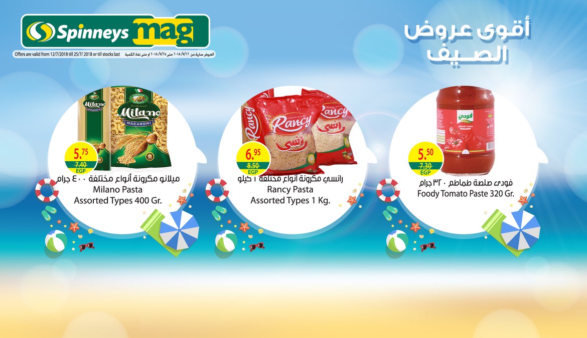 عروض سبينس عروض سبينس