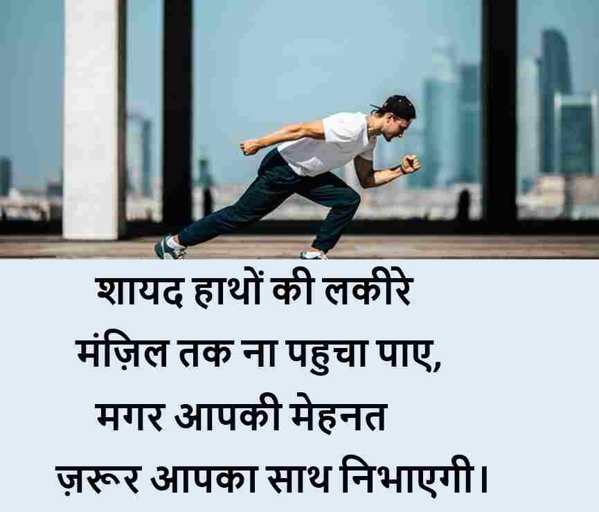 think different quotes in hindi