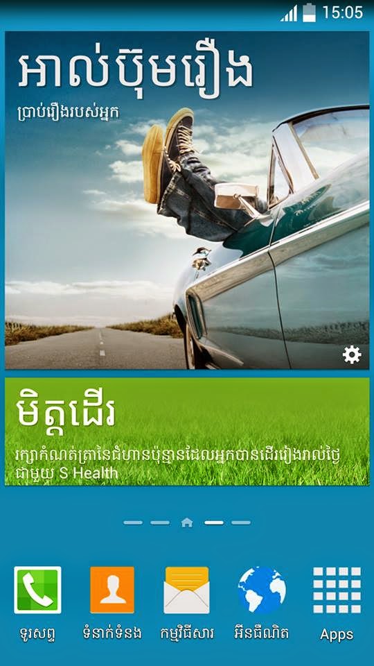 Khmer Kh Hot News Menu Khmer Galaxy E300l Style S5