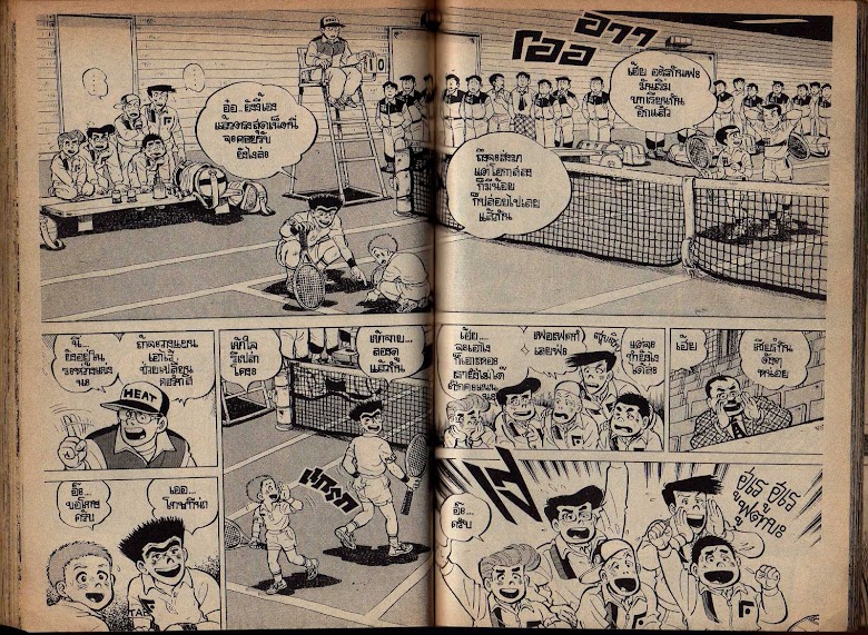 Shounen yo Racket o Dake - หน้า 74