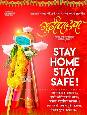 Gudi Padwa images Download Gudi Padwa images Download