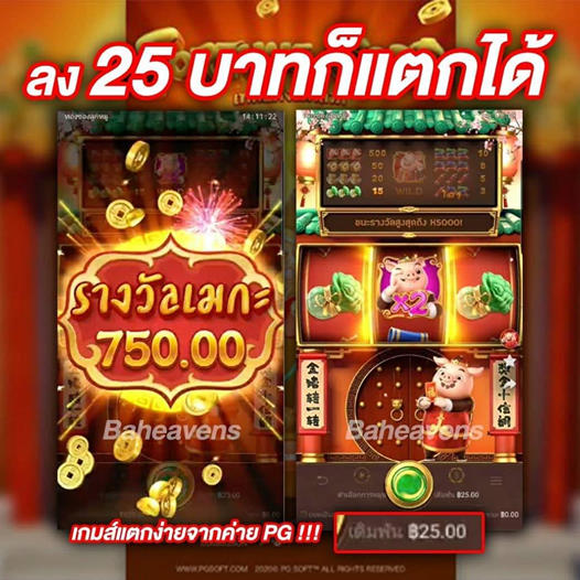 ทางเข้าpg slot