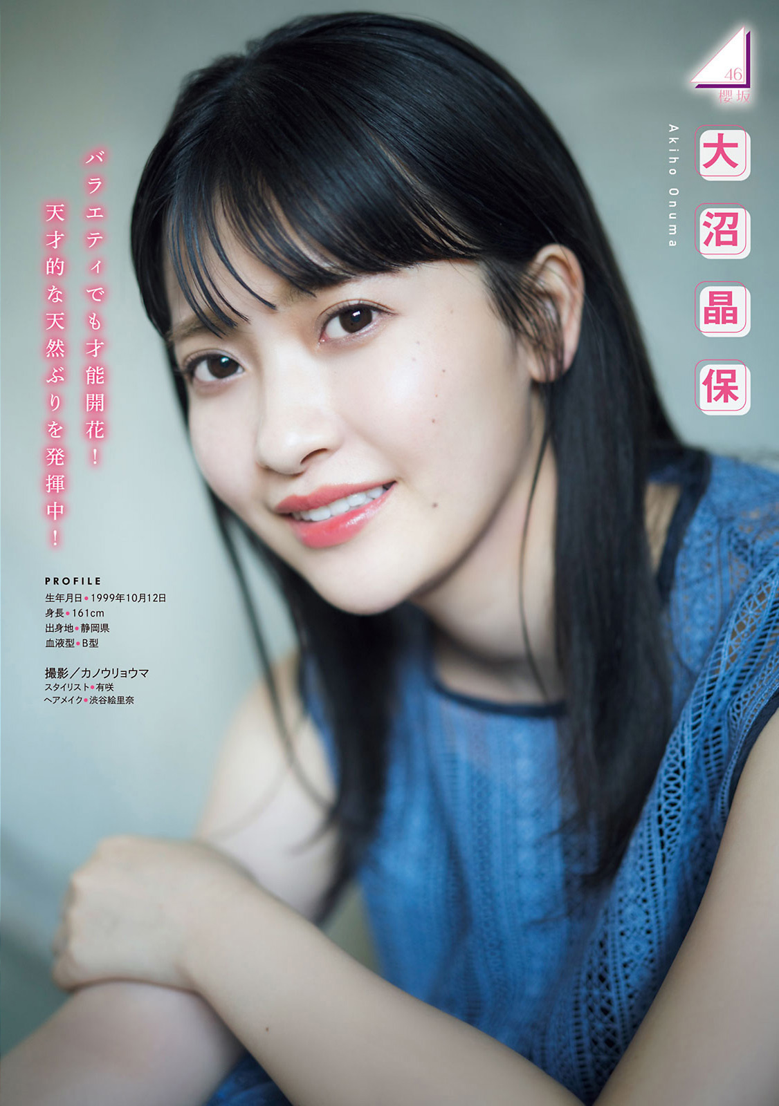 乃木坂46 & 櫻坂46, Young Magazine 2021 No.36-37 (ヤングマガジン 2021年36-37号)