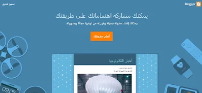 انشاء مدونة بلوجر,كيفية انشاء مدونة بلوجر,انشاء مدونة بلوجر احترافية 2020,انشاء مدونة,بلوجر,مدونة بلوجر,انشاء مدونة بلوجر مجانا,انشاء مدونة بلوجر احترافية 2019,طريقة انشاء مدونة بلوجر خطوة بخطوة,طريقة انشاء مدونة والربح منها,كيفية انشاء موقع على جوجل مجانا,كيفية الربح من بلوجر,شرح كيفية إنشاء مدونة بلوجر,انشاء مدونه في بلوجر,كيفية انشاء مدونة بلوجر احترافية 2020,انشاء موقع بلوجر مجانا,انشاء مدونة والربح منها,انشاء مدونة بلوجر وربطها بجوجل ادسنس,شرح انشاء مدونة بلوجر,انشاء مدونة بلوجر 2020