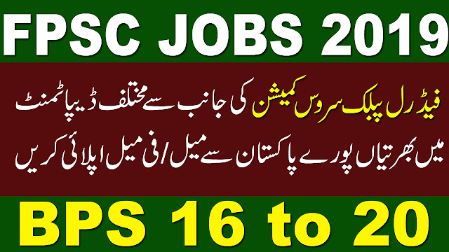 FPSC Federal Public Service Commission Jobs for Multiple Departments