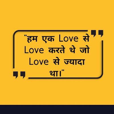 Whatsapp Status Love Shayari