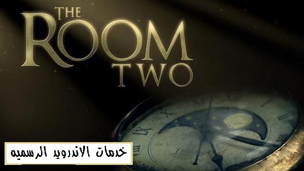 تحميل لعبة The Room 2 للاندرويد مجانا تحميل لعبة The Room 2 للاندرويد مجانا