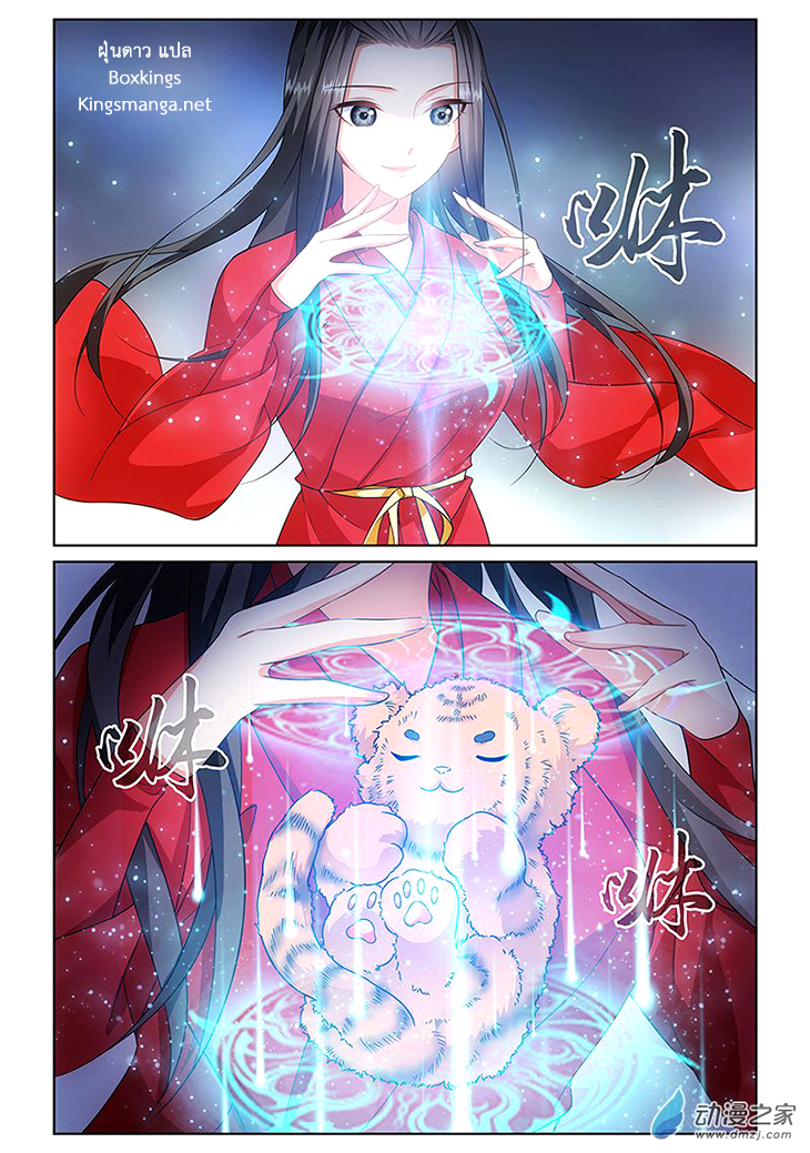 อ่านการ์ตูน Just One Smile Is Very Alluring 6 ภาพที่ 2