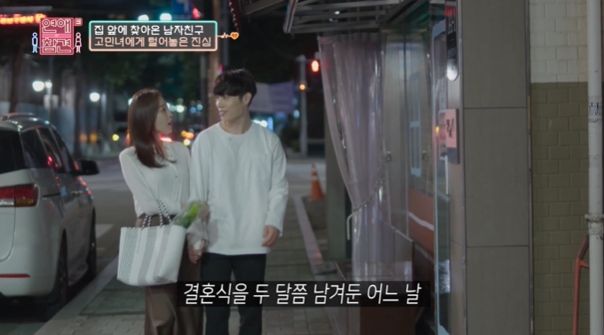 [연애의참견3] 예비부부 앞에 나타난 남친의 구 약혼녀.jpg | 인스티즈