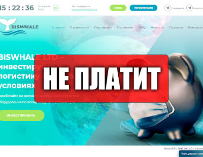 Скриншоты выплат с хайпа biswhale.biz Скриншоты выплат с хайпа biswhale.biz