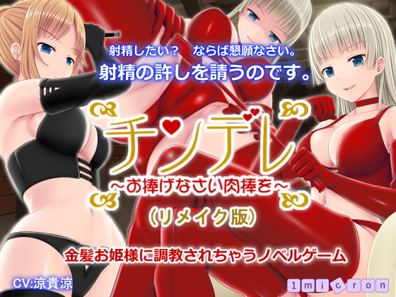 [H-GAME] Dickdere Offer Your Meat Stick To Me