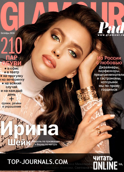 glamour журнал скачать сентябрь 2016