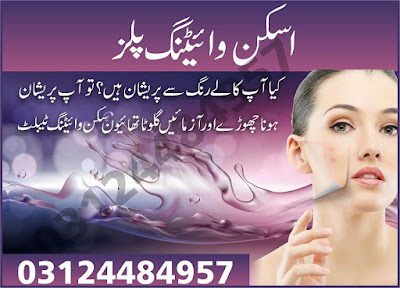 Permanent-Skin- Lightening-treatment-in-karachi