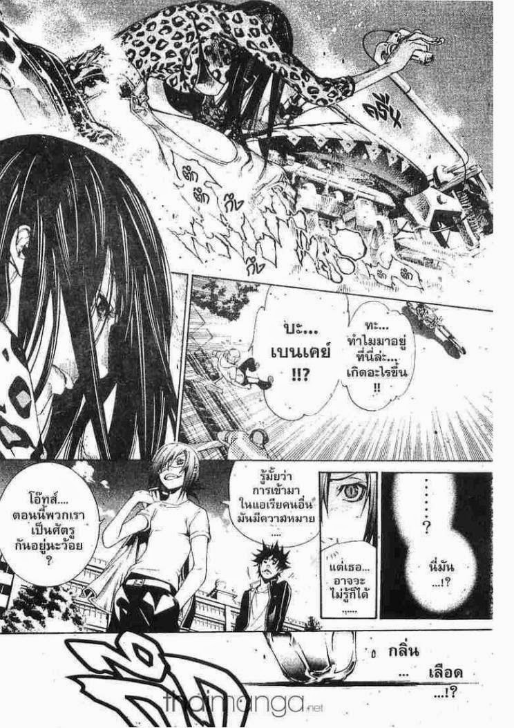 Air Gear - หน้า 31