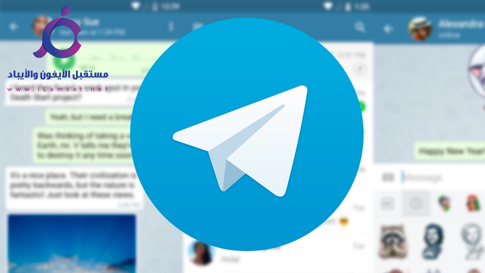 تنبيه : رسائل Telegram ليست مشفرة تلقائياً