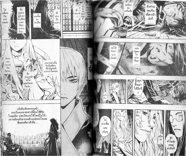 Shin Angyo Onshi - หน้า 41