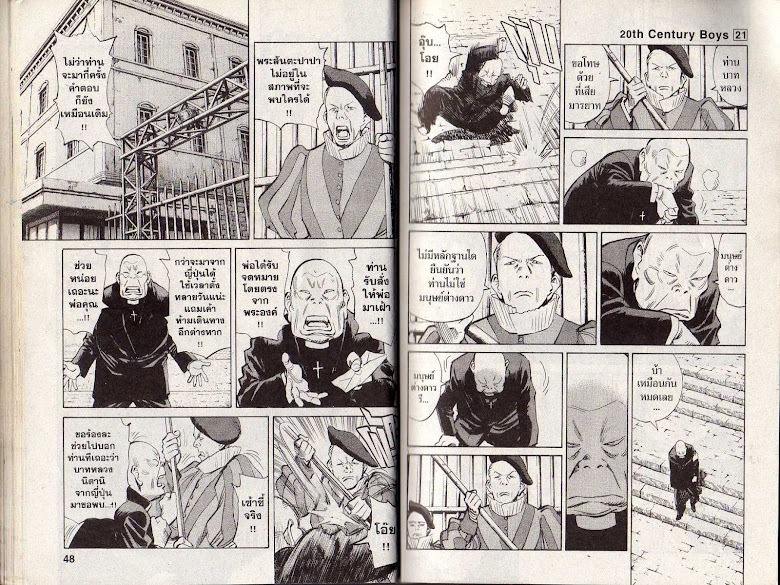 20th Century Boys - หน้า 22