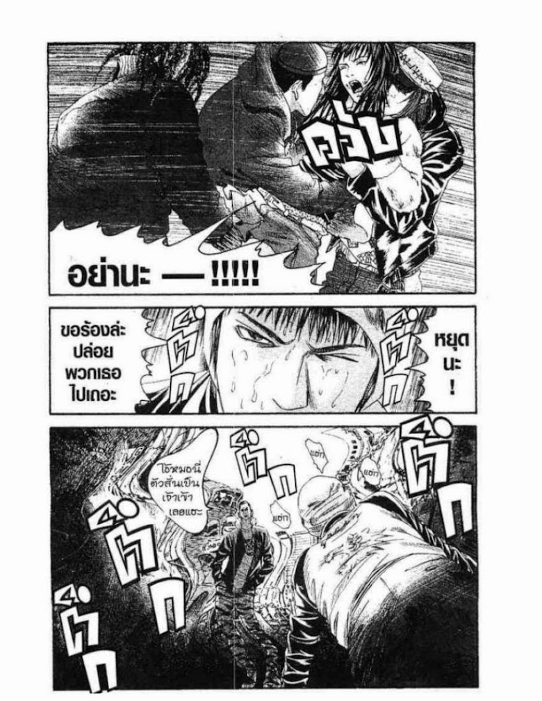 Kanojo wo Mamoru 51 no Houhou - หน้า 4