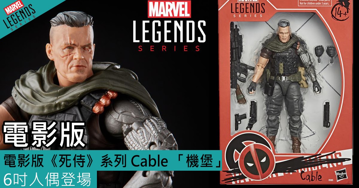 cable marvel legends