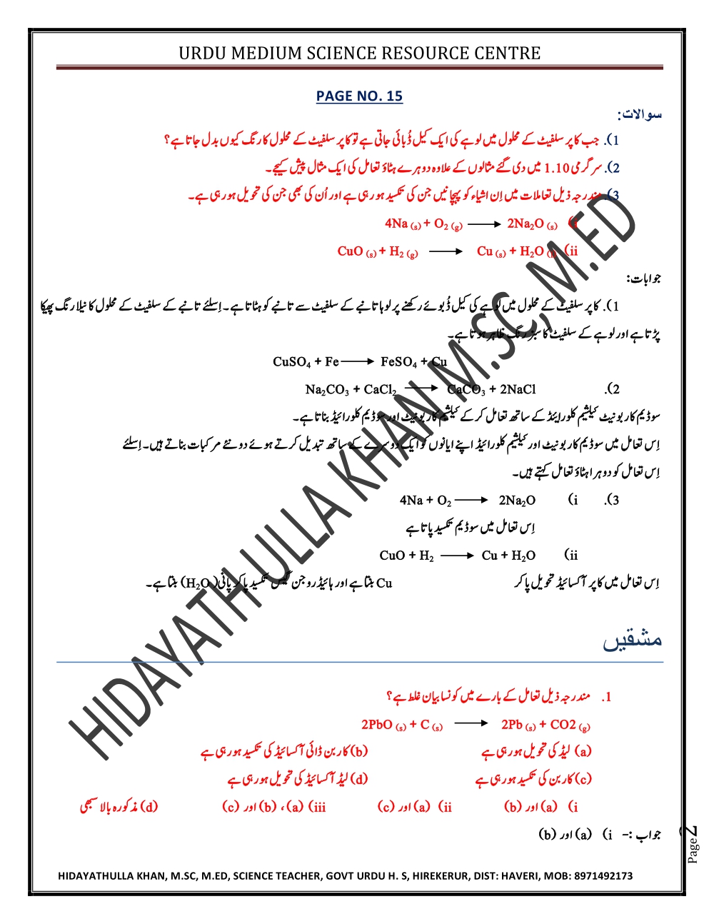 urdu science resource centre