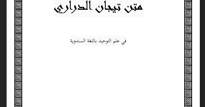 Kitab Tijan Pdf Web Guru Edu