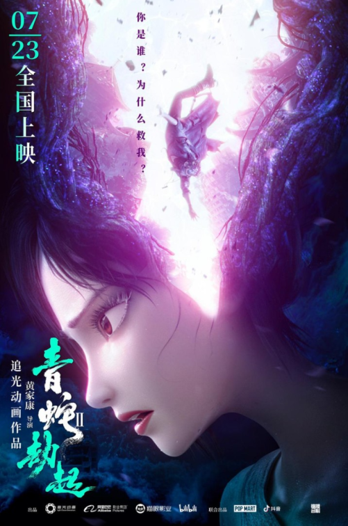 👉 White snake 2 the tribulation of green snake revela 4 imágenes