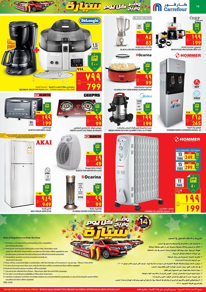 عروض كارفور السعودية عروض كارفور السعودية