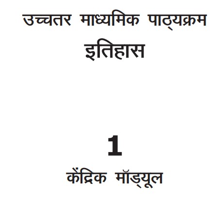 nios history solved assignment in hindi