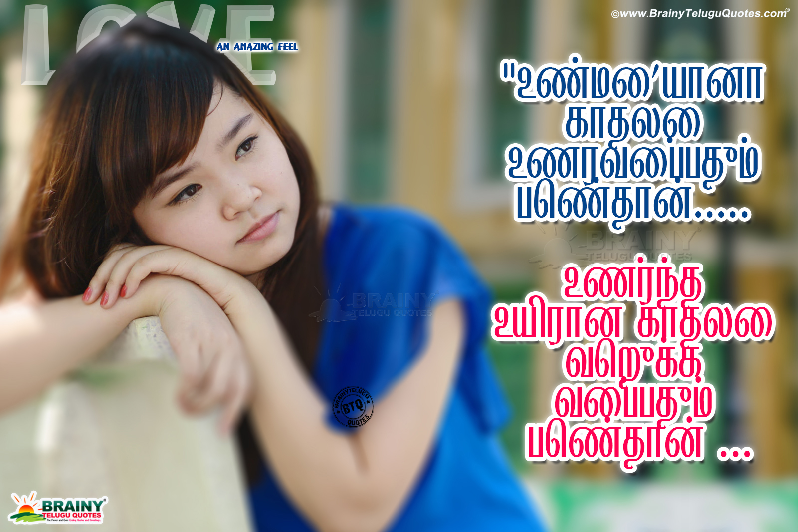 Featured image of post Tamil Love Kavithai Wallpapers - All of these images express love, care, sad.