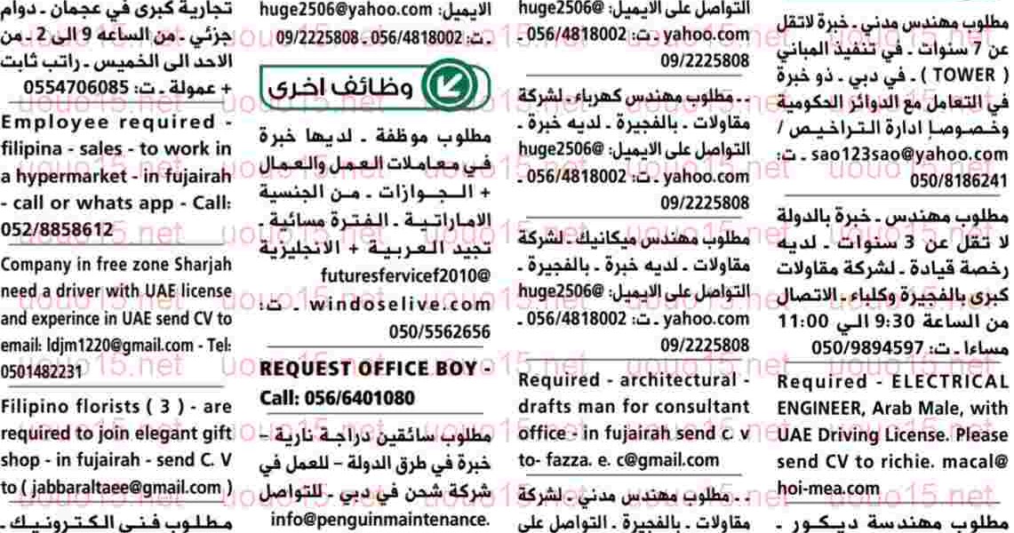 اعلانات وظائف هندسية فى مختلف التخصصات للعمل فى دبى الاعلانات 9 يوليو اعلانات وظائف هندسية فى مختلف التخصصات للعمل فى دبى الاعلانات 9 يوليو
