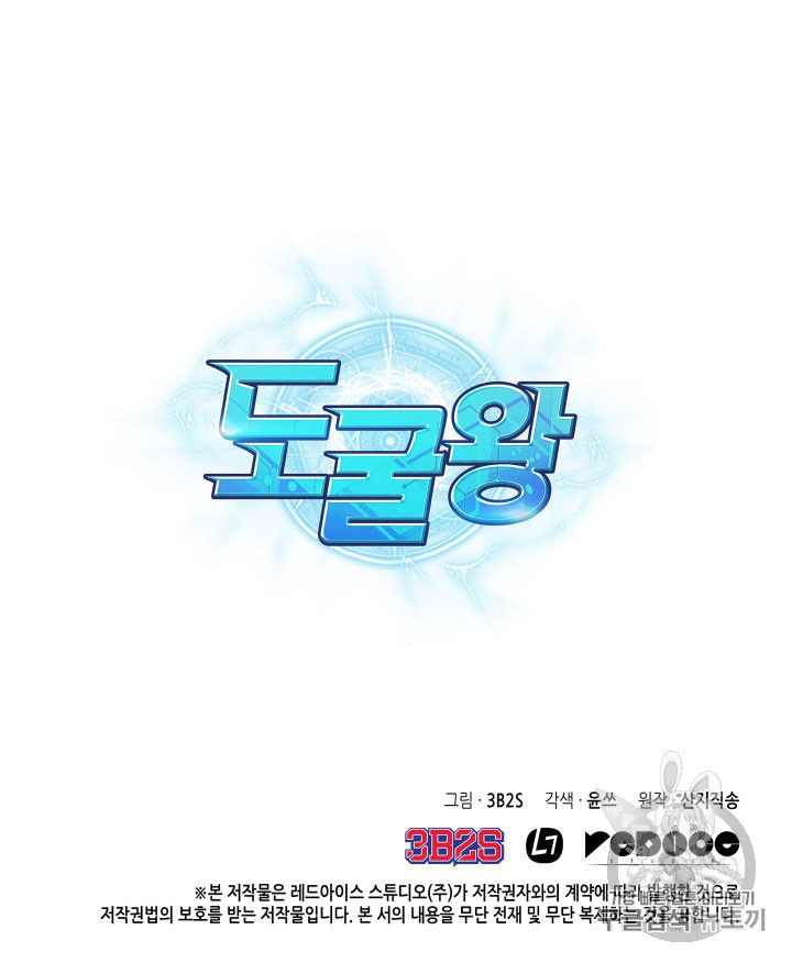 Vua Trộm mộ Chapter 164 - AB Truyện