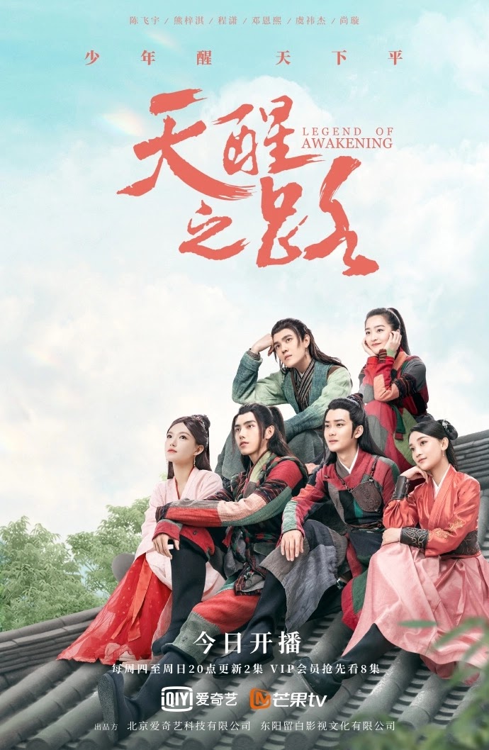 [First Impression] Drama China Legend of Awakening