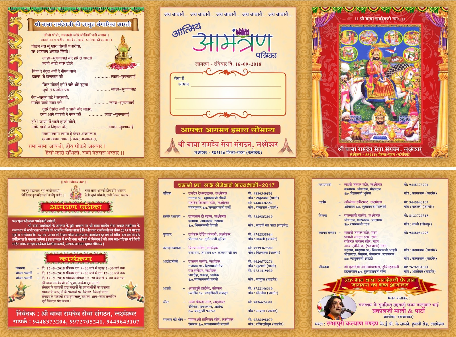 Ramdev Baba Invitation Card Rg Designs