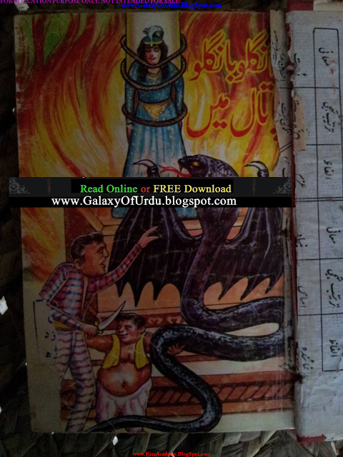 Aangloo Bangloo Paataal Mein Part 16 Aangloo Bangloo Paataal Mein Part 16