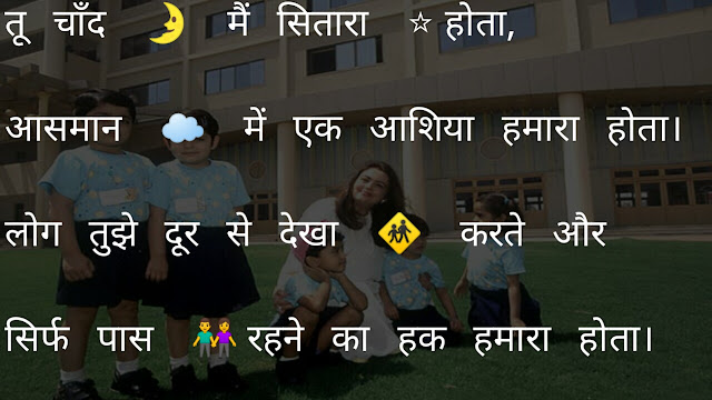 love sms in hindi for girlfriend boyfriend
